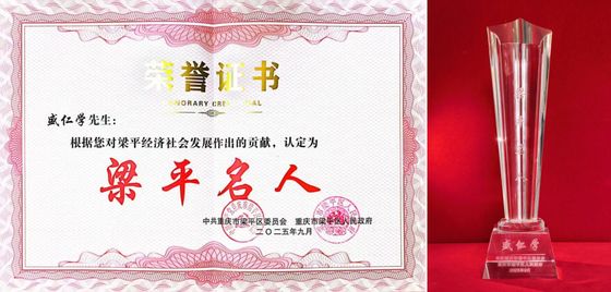《企业家日报》整版报道