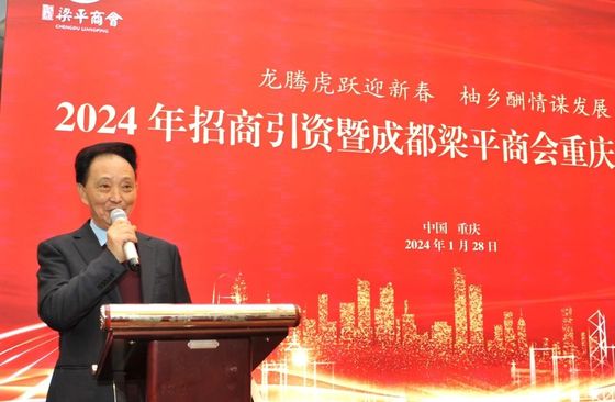 商会党支部主题党日活动